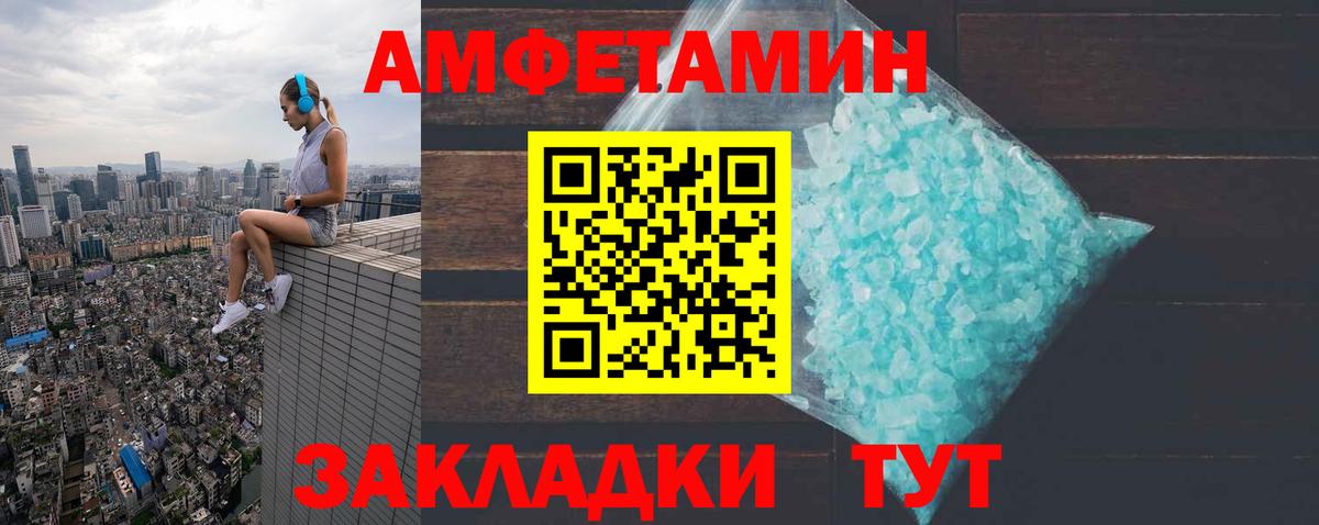 Амфетамин 98%  Амфетамин  Гулькевичи  Вход с VPN 