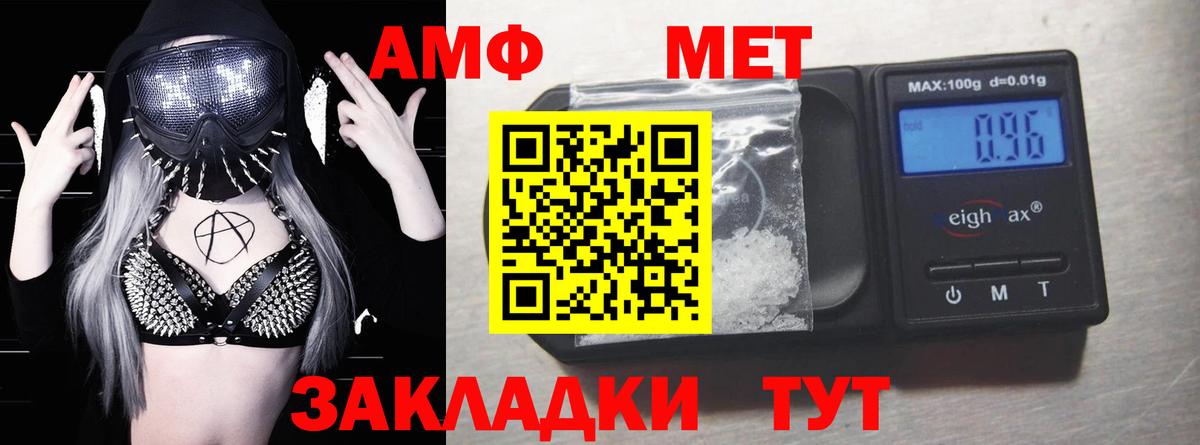 Amphetamine 98% Гулькевичи