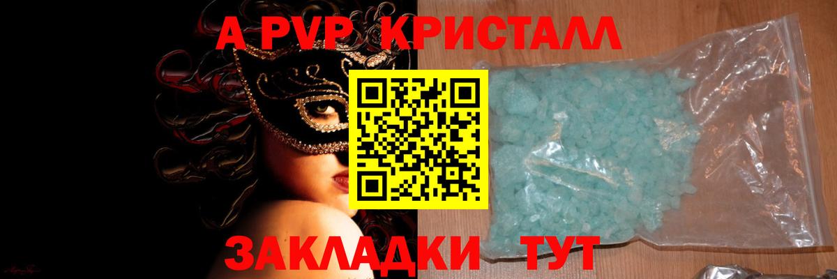 Гулькевичи  Alpha-PVP VHQ  Alpha PVP  APVP мука  Вход с VPN 