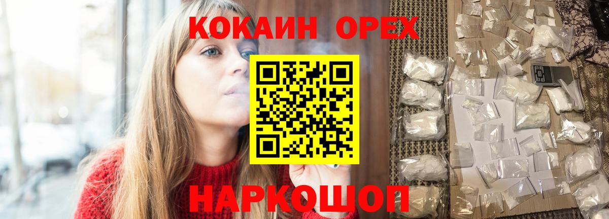 Кокаин Боливия Гулькевичи