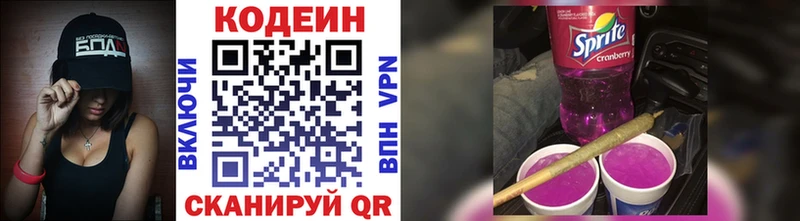 Кодеин Purple Drank  Гулькевичи 