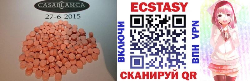 Экстази круглые  закладка  Гулькевичи 