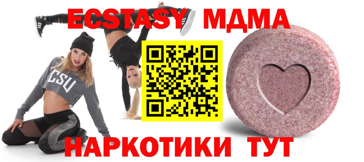 Экстази 280мг Гулькевичи