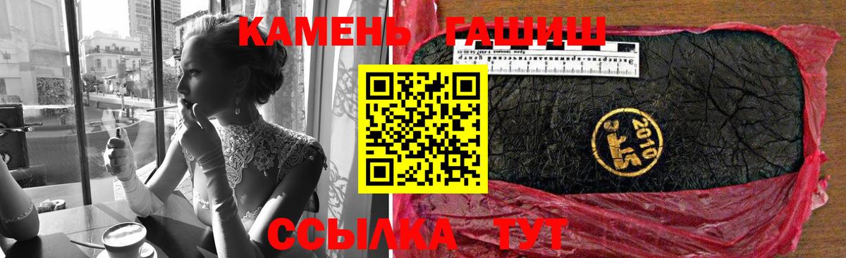 Гашиш гашик  Вход с VPN  ГАШ Изолятор  Гулькевичи 