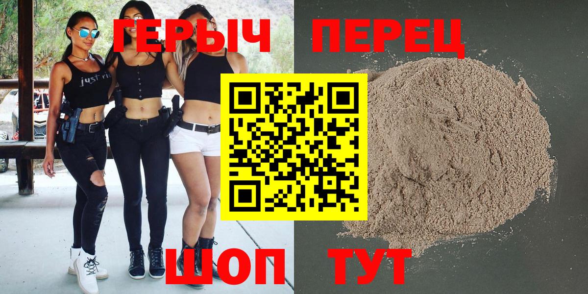 Героин хмурый Гулькевичи