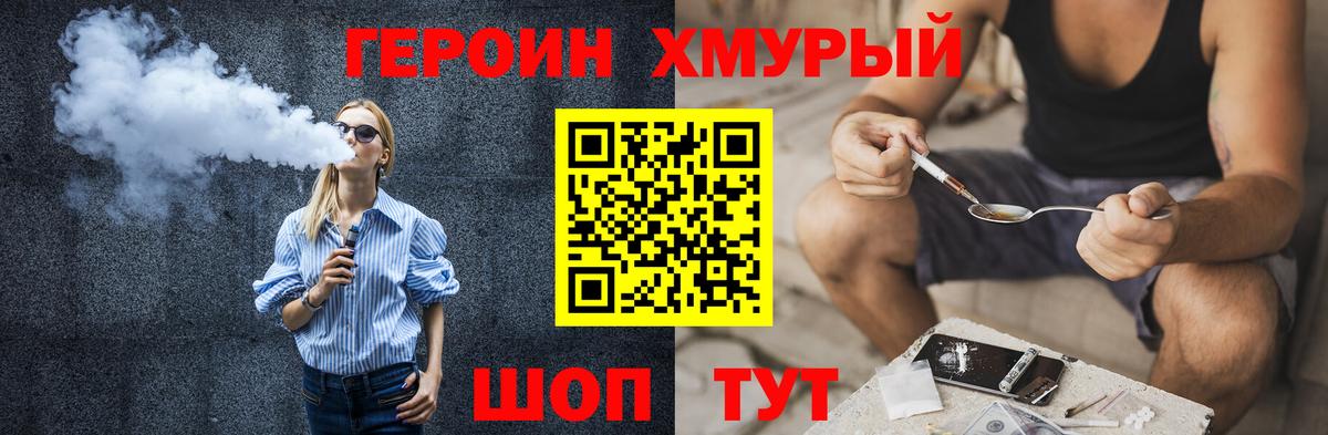 Героин гречка  Героин  Гулькевичи  Вход с VPN 