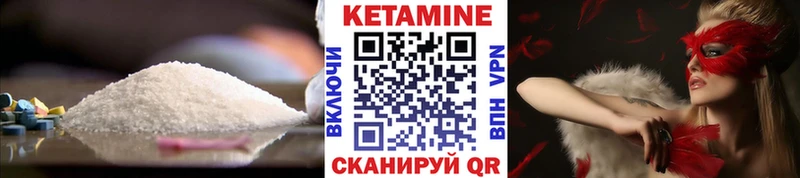 КЕТАМИН VHQ  Гулькевичи 