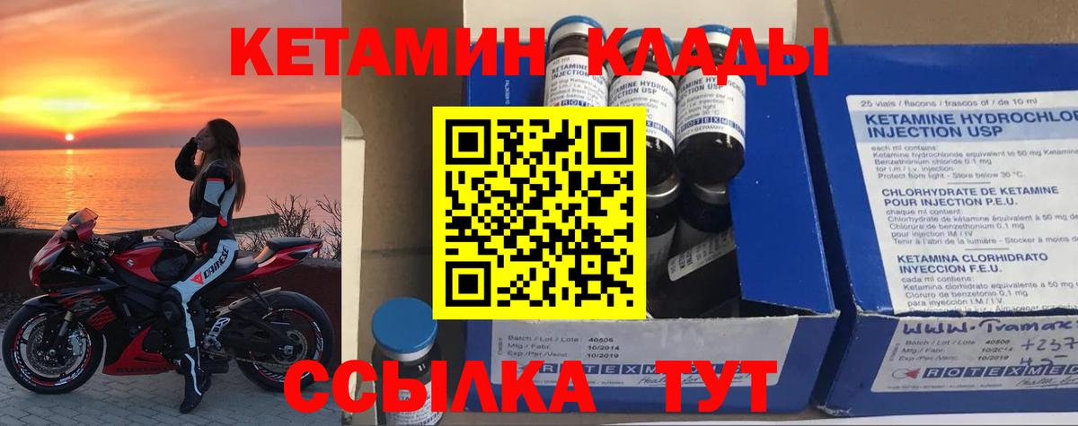 Кетамин ketamine Гулькевичи