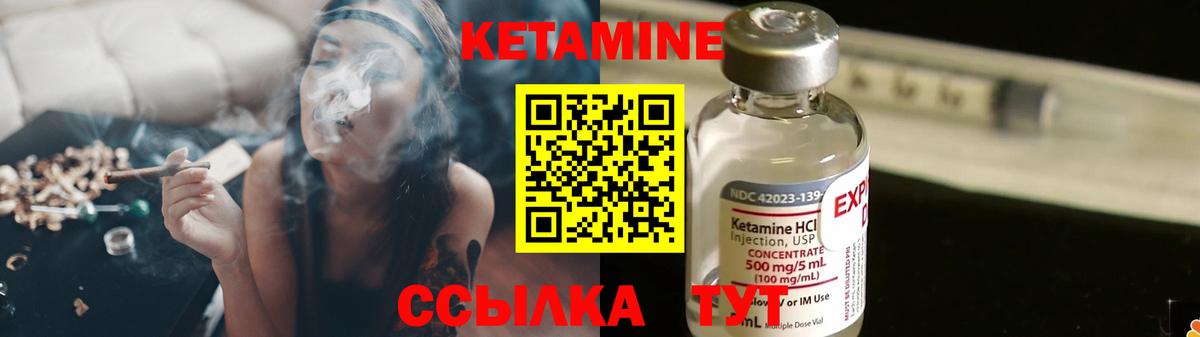 Кетамин ketamine  Вход с VPN  Кетамин VHQ  Гулькевичи 