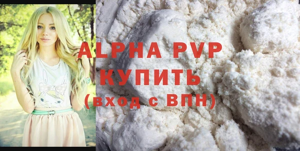 ALPHA PVP Белоозёрский