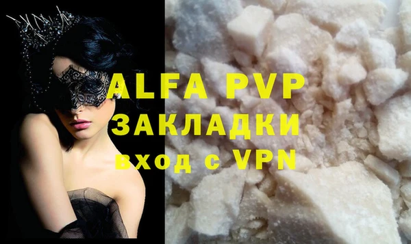 ALPHA PVP Белоозёрский