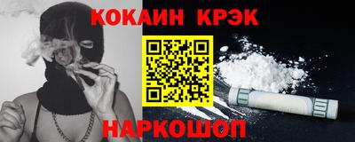 COCAINE Волжский