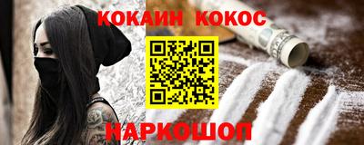 COCAINE Волжский