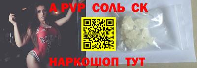 сатива Волжск