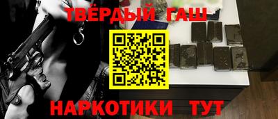 синтетический гашиш Волгодонск