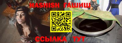 синтетический гашиш Волгодонск