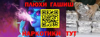 синтетический гашиш Волгодонск