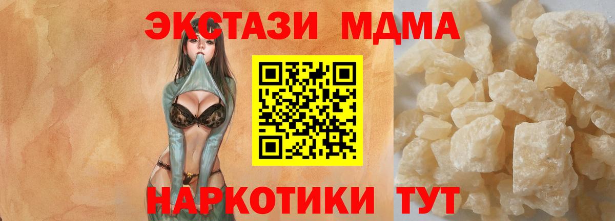 Гулькевичи  MDMA crystal  Вход с VPN  МДМА VHQ 
