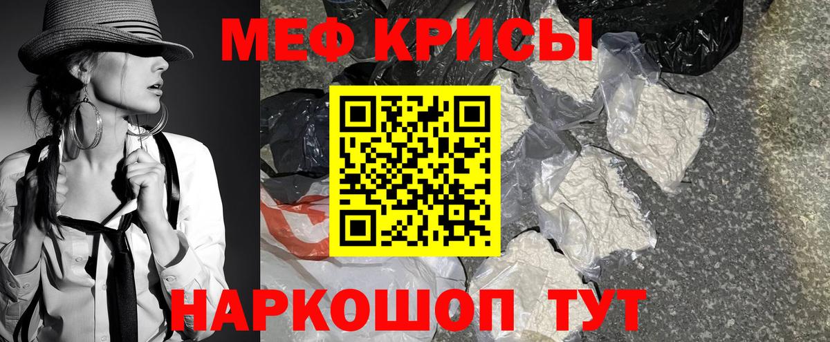 Меф 4 MMC  Меф  Гулькевичи  МЯУ-МЯУ  Меф 4 MMC  Вход с VPN 