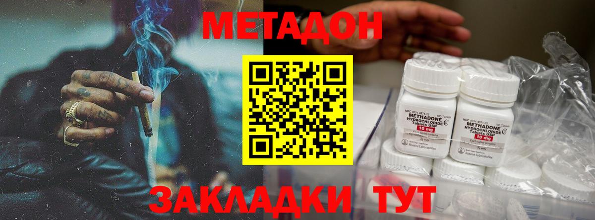 МЕТАДОН кристалл  Вход с VPN  МЕТАДОН мёд  дарк нет наркотические препараты  Гулькевичи 