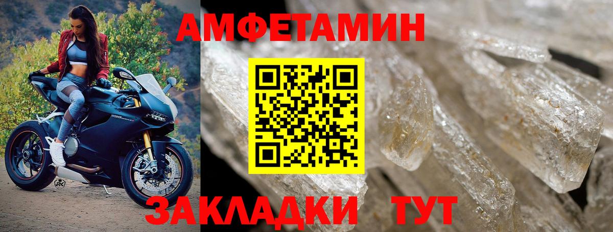 МЕТАМФЕТАМИН винт Гулькевичи
