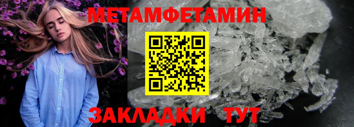Метамфетамин витя  Вход с VPN  Гулькевичи  Метамфетамин витя 