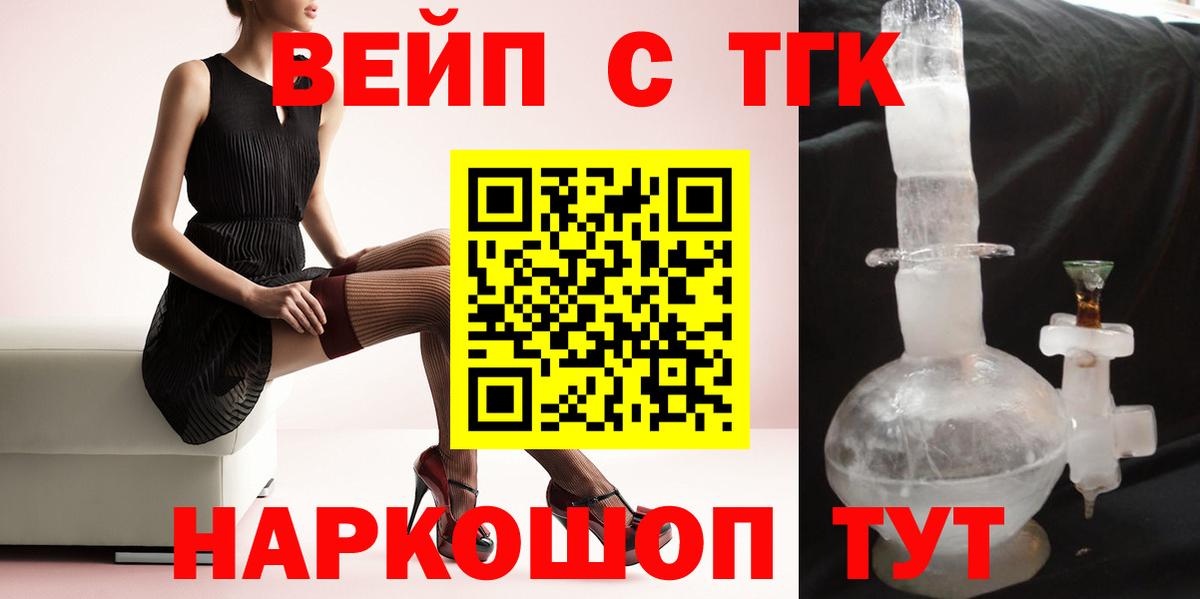 Гулькевичи  Дистиллят ТГК концентрат  Вход с VPN 