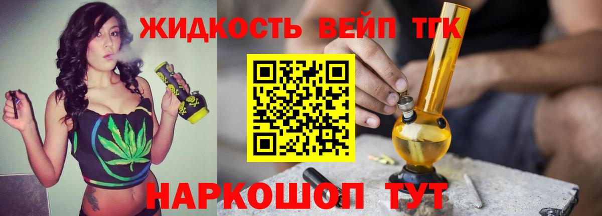 ТГК гашишное масло Гулькевичи